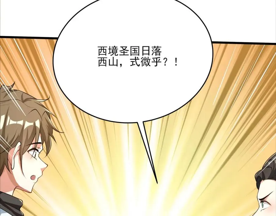 第21话 公费出国 第47页
