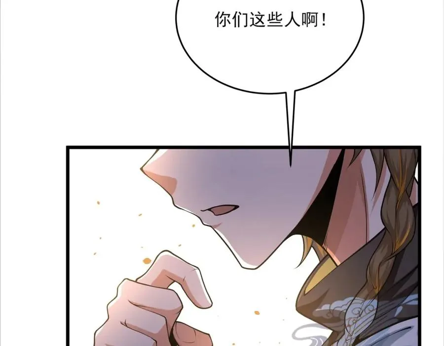 第21话 公费出国 第55页