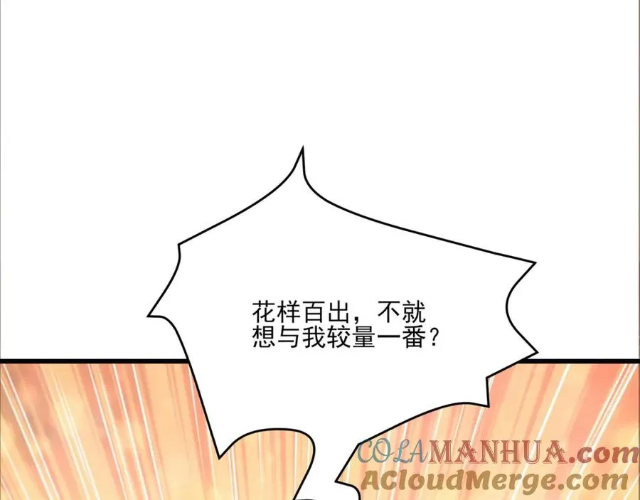 第21话 公费出国 第57页