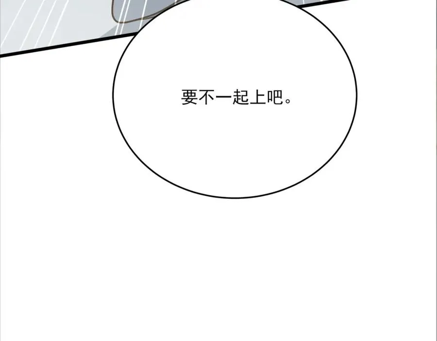 第21话 公费出国 第63页