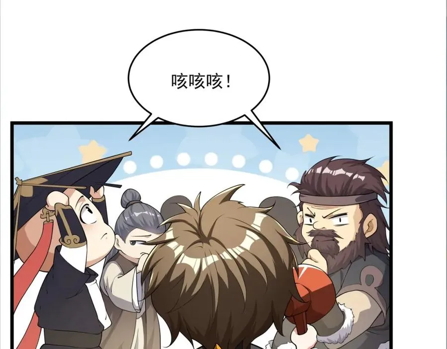 第21话 公费出国 第64页