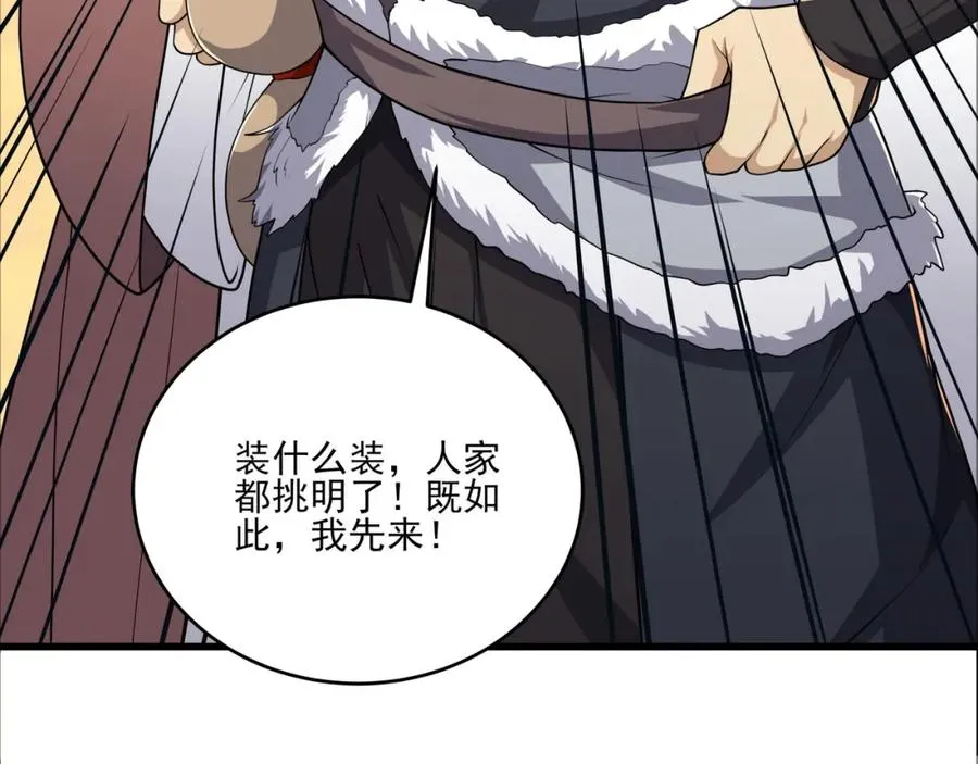 第21话 公费出国 第68页