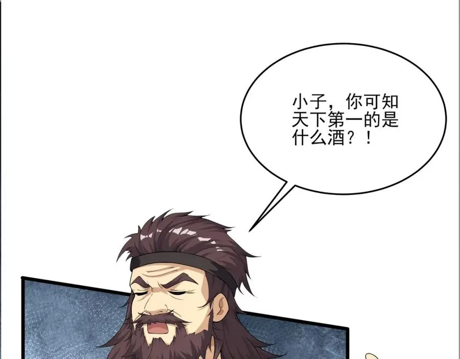 第21话 公费出国 第70页