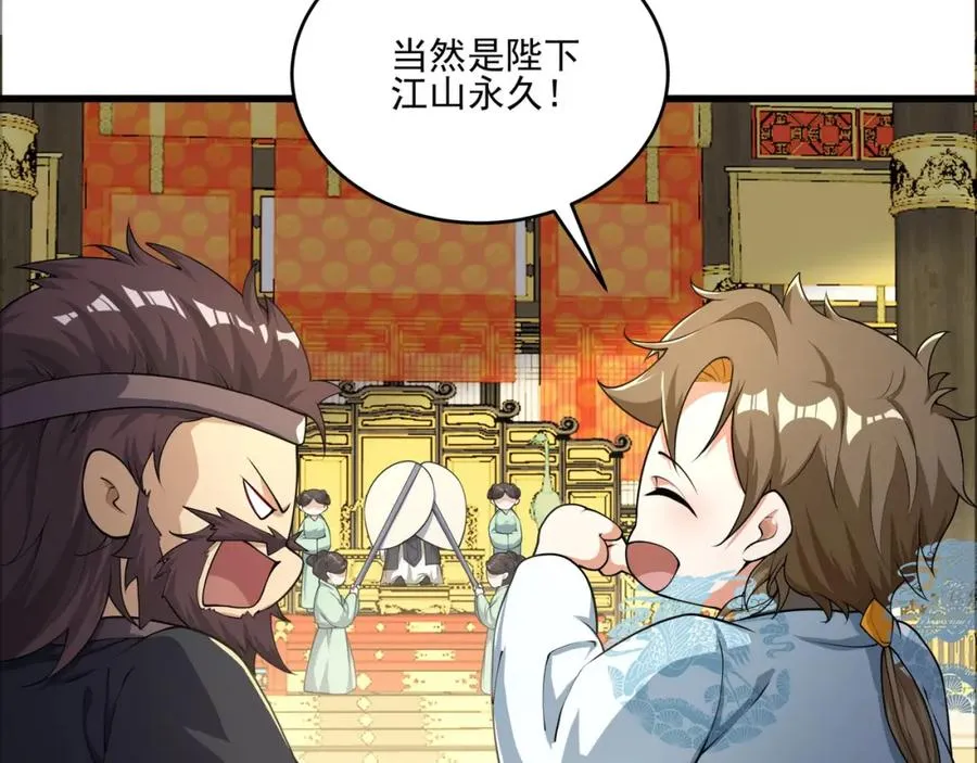 第21话 公费出国 第72页