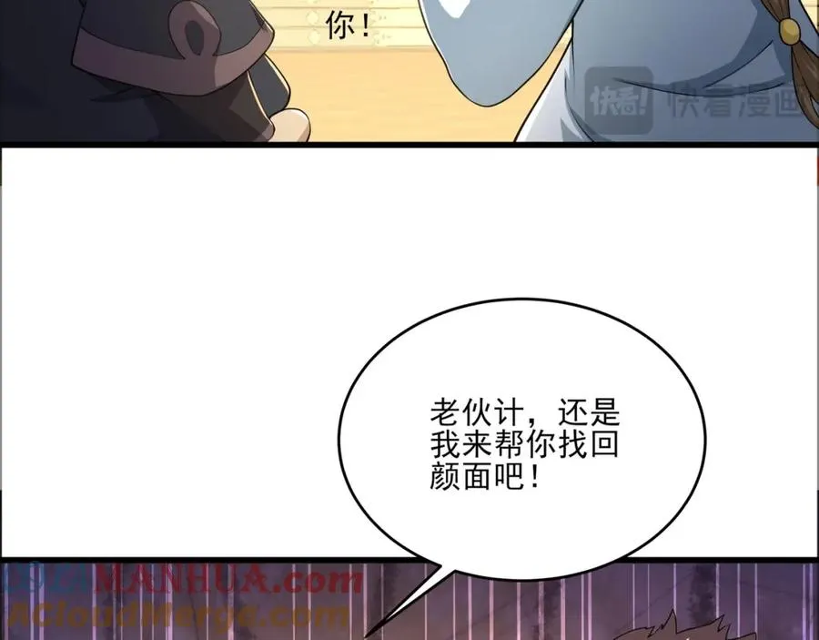 第21话 公费出国 第73页