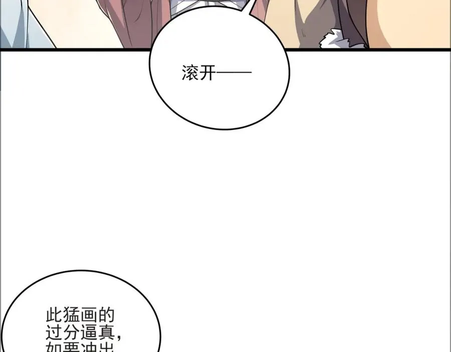 第21话 公费出国 第75页