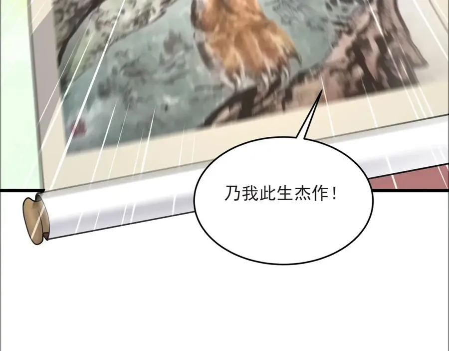 第21话 公费出国 第78页
