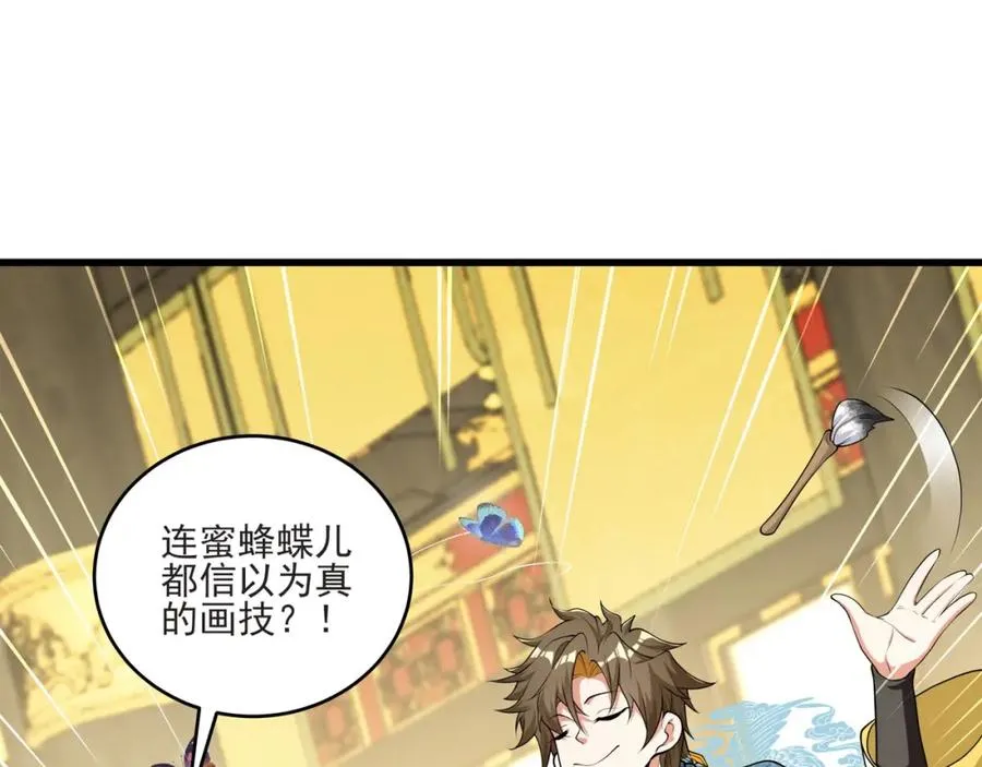 第21话 公费出国 第83页