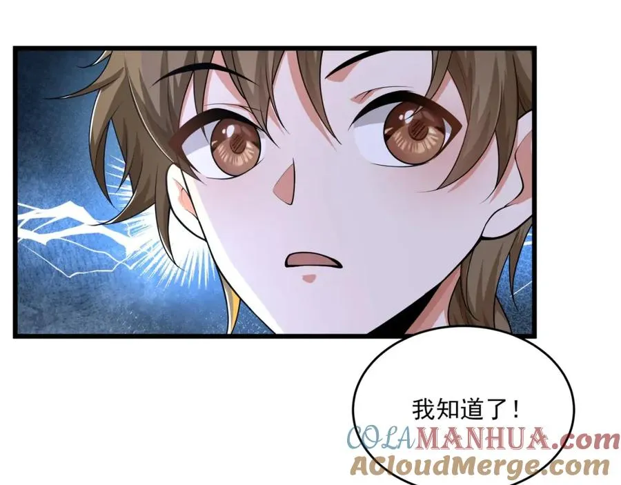 第21话 公费出国 第93页