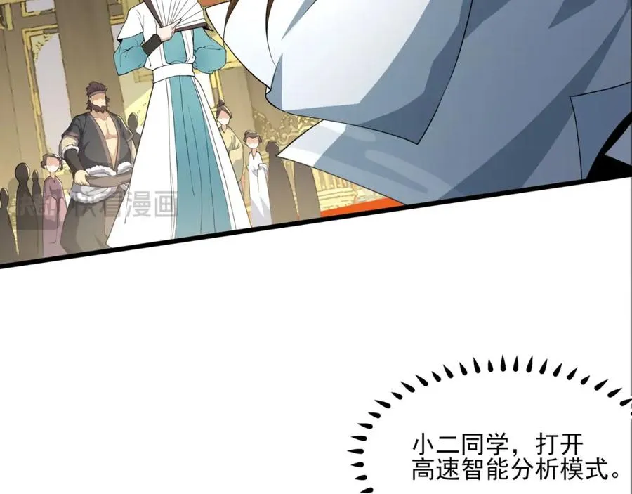 第21话 公费出国 第102页