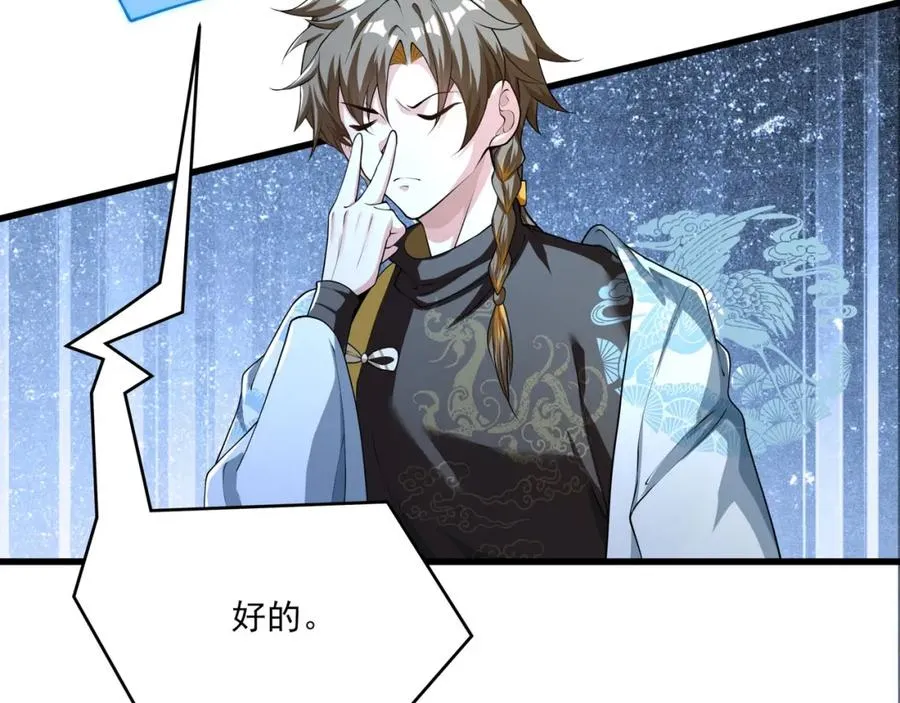第21话 公费出国 第104页