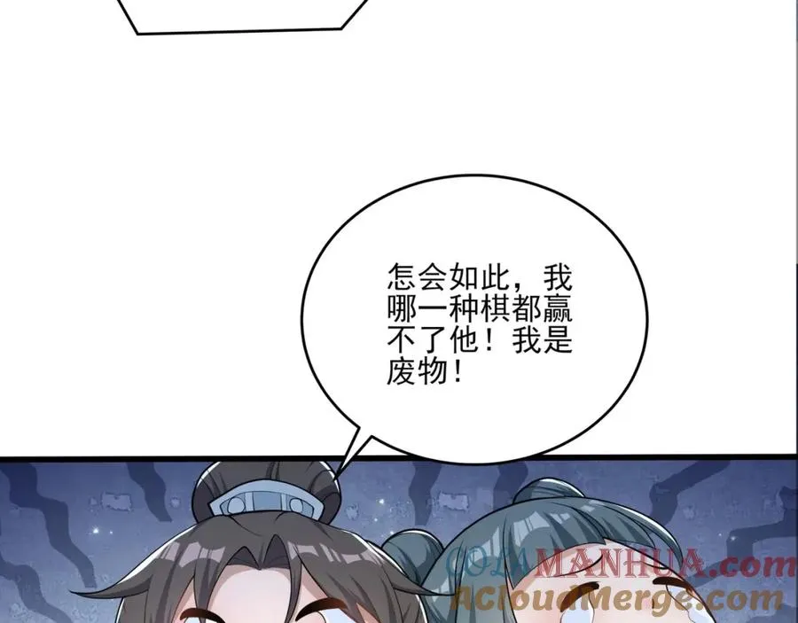 第21话 公费出国 第105页