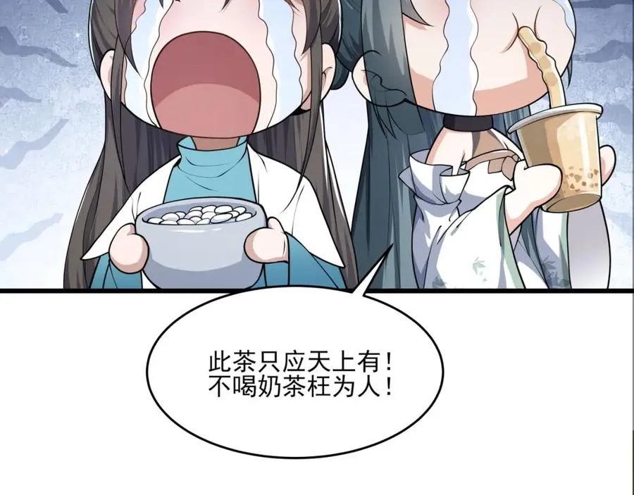 第21话 公费出国 第106页