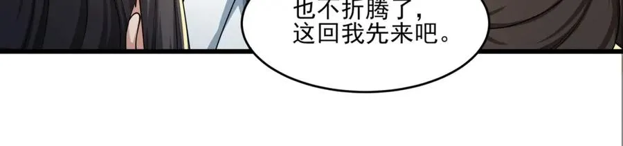第21话 公费出国 第108页