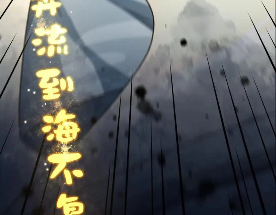 第21话 公费出国 第112页