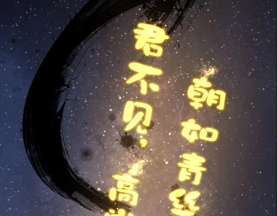 第21话 公费出国 第114页