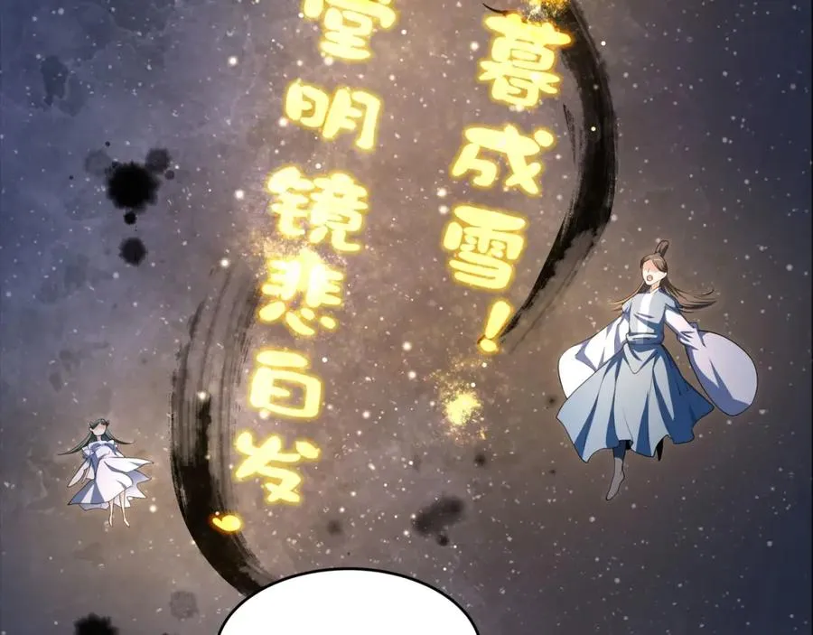 第21话 公费出国 第115页