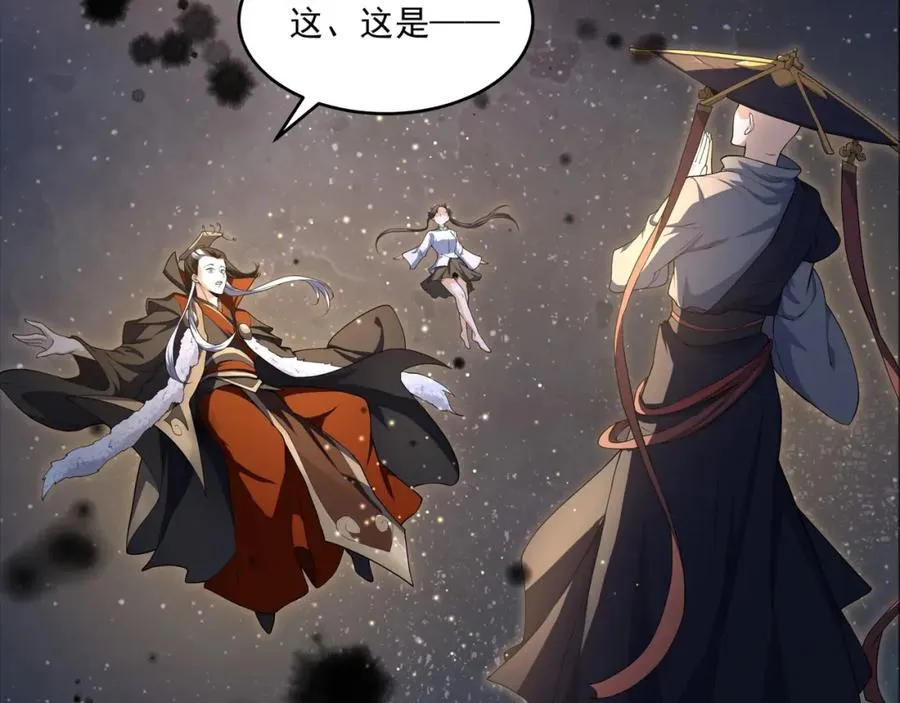 第21话 公费出国 第116页