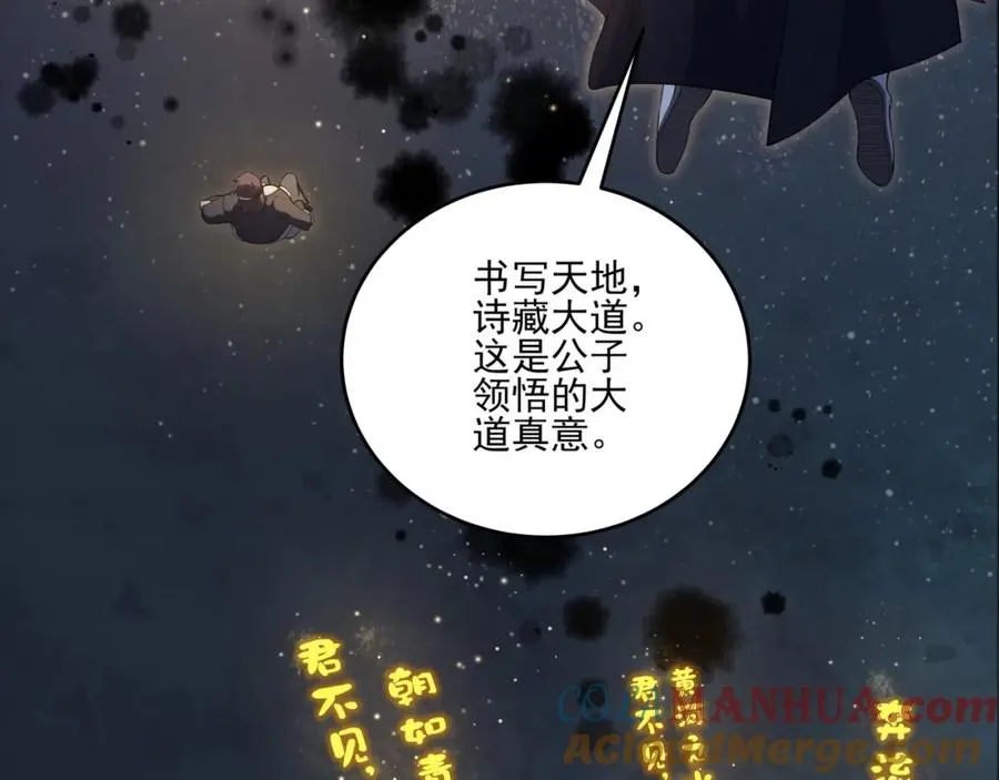 第21话 公费出国 第117页