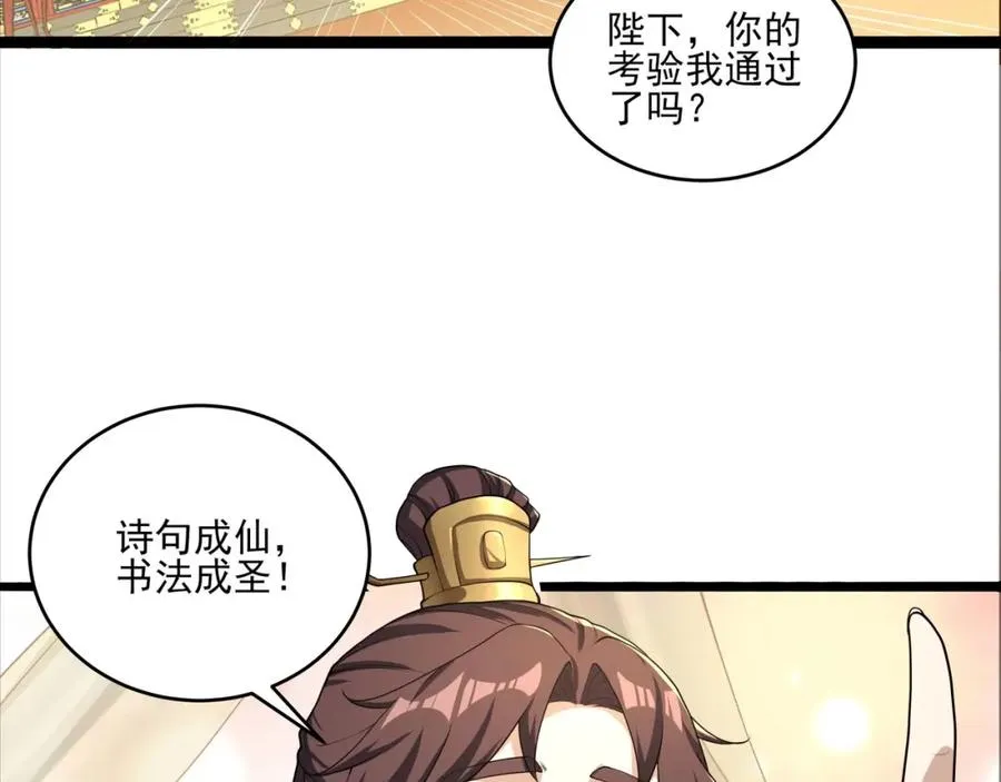 第21话 公费出国 第119页