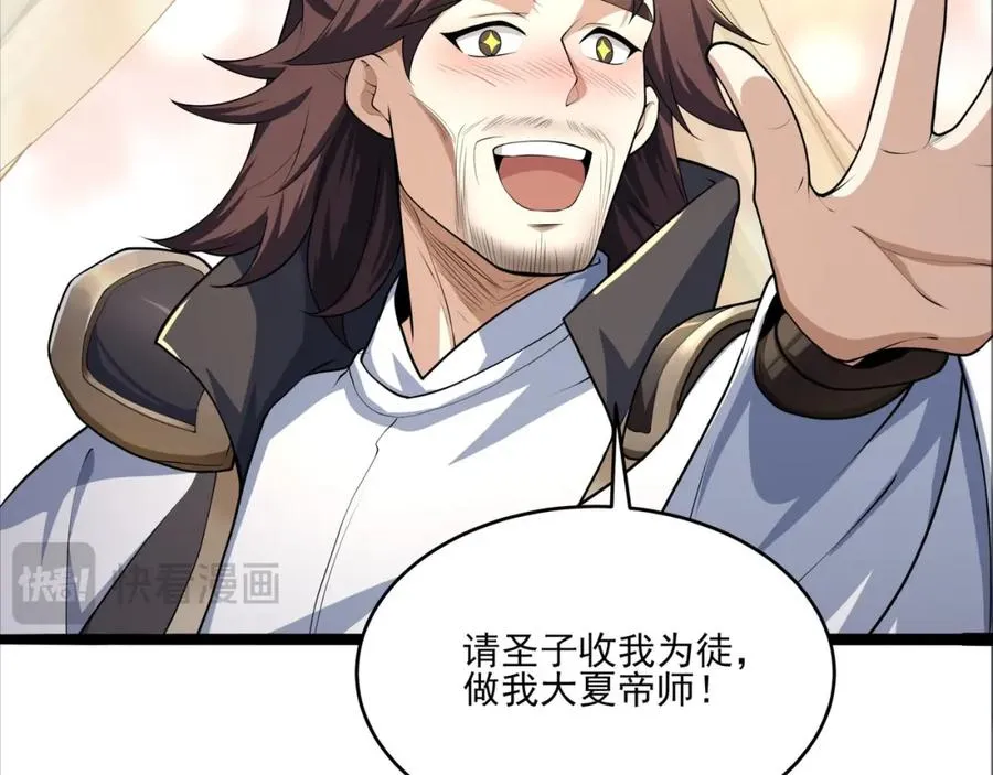 第21话 公费出国 第120页
