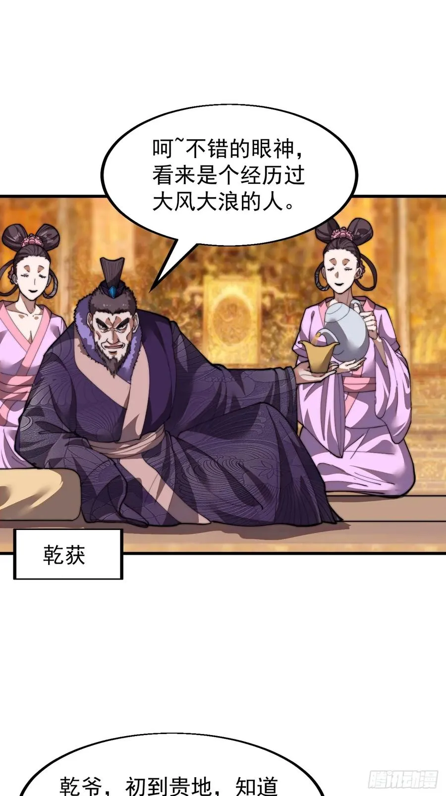 第二话：地下势力 第27页