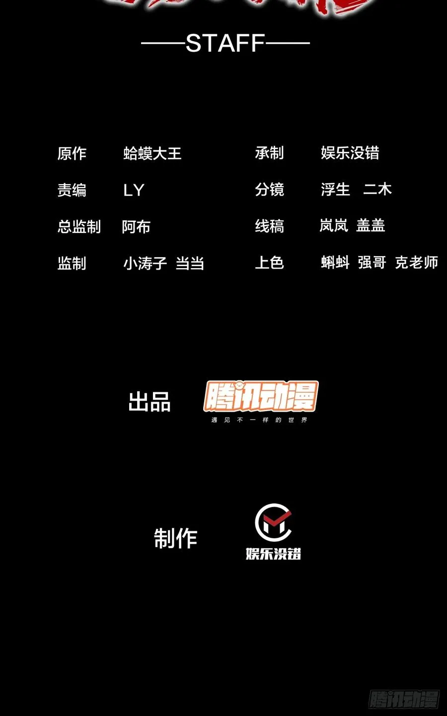 第四话：美人怨 第2页