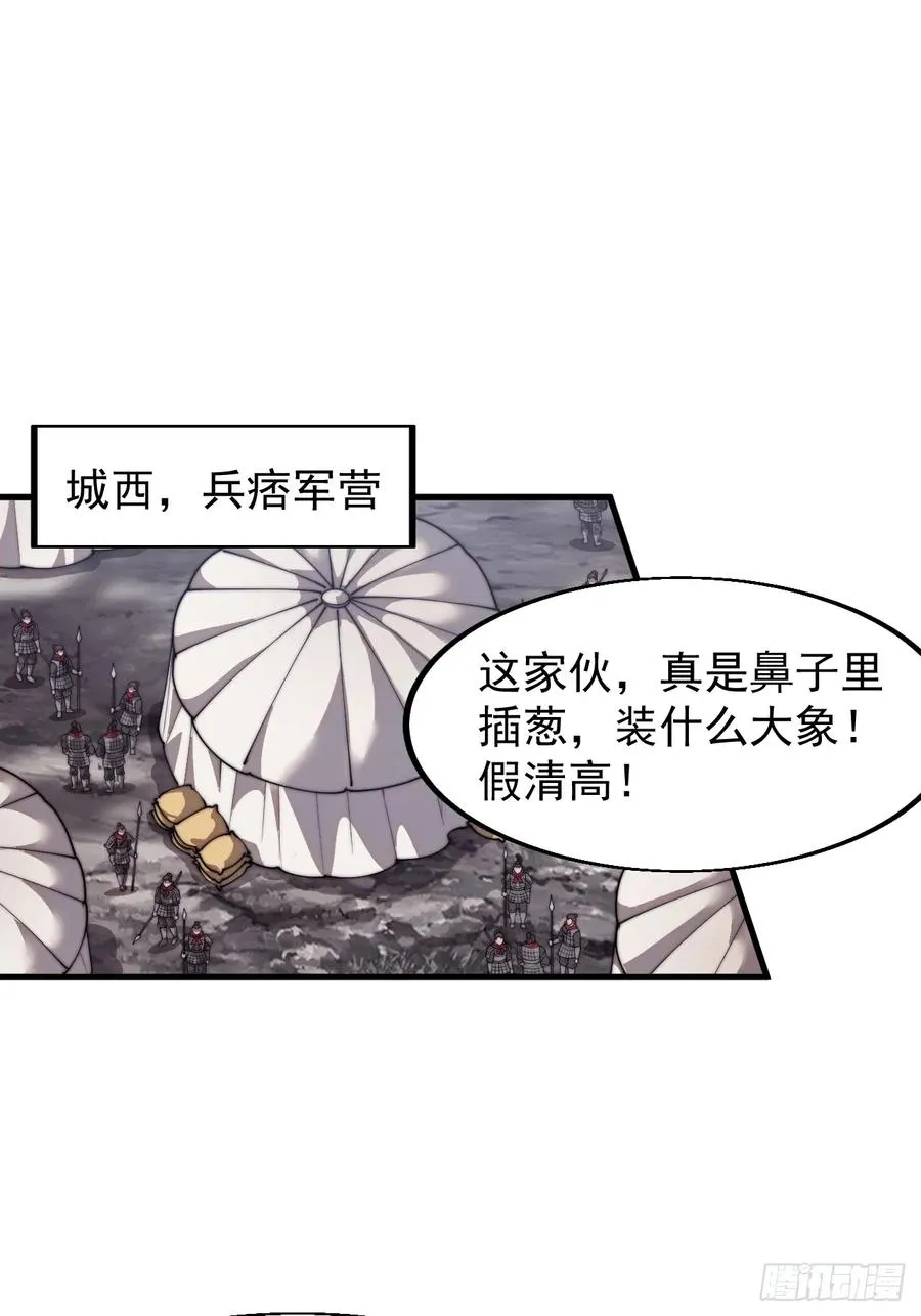 第四话：美人怨 第3页