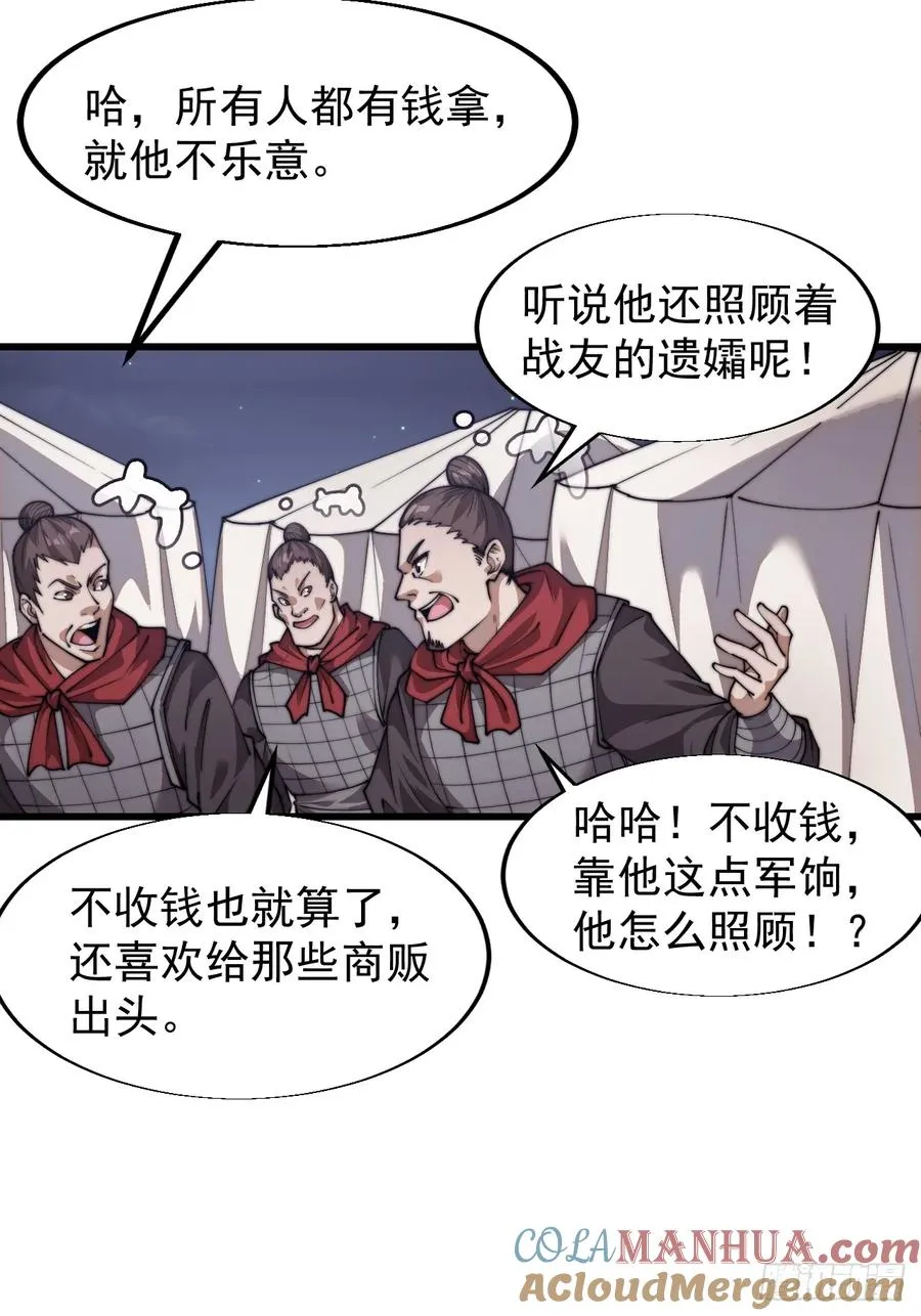 第四话：美人怨 第4页