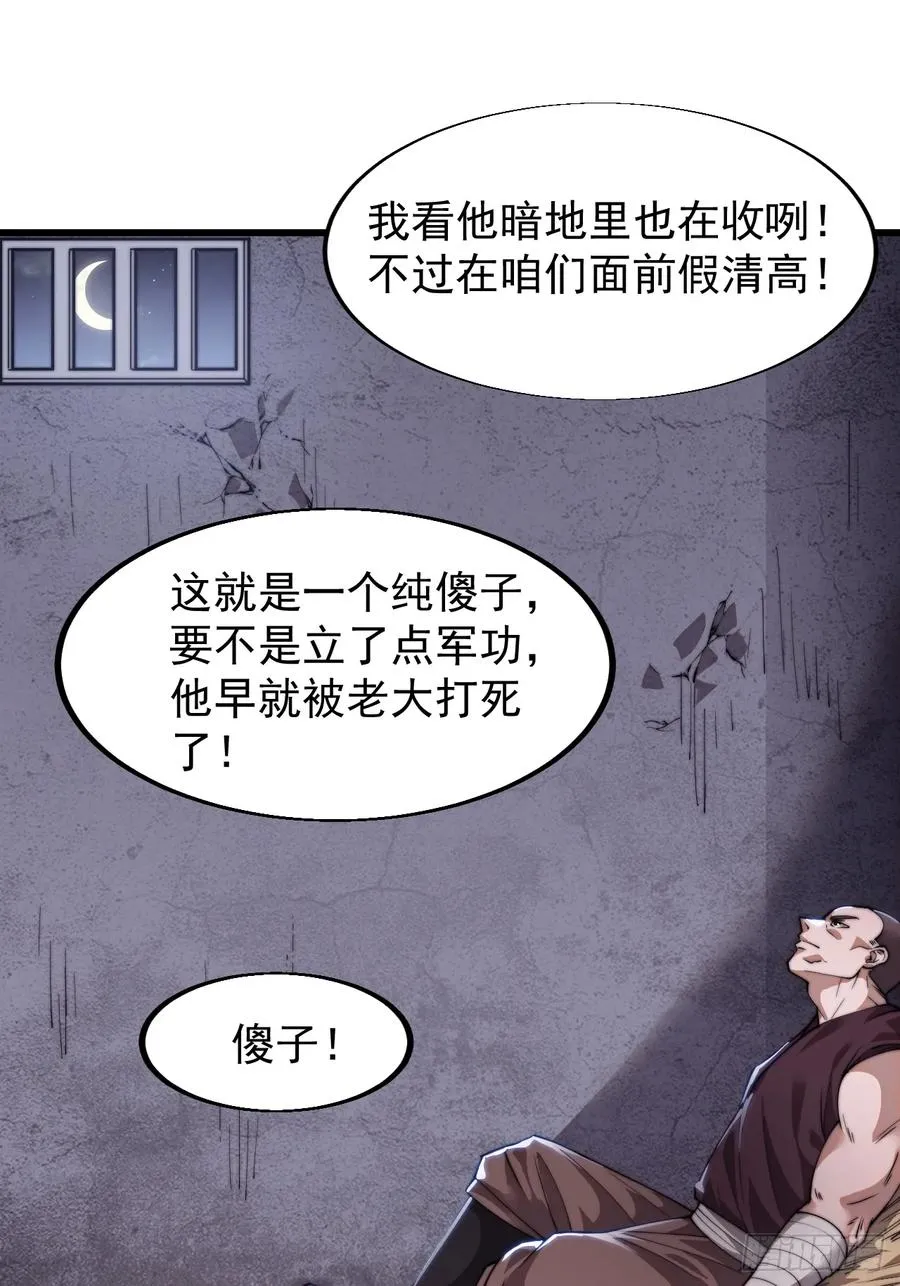 第四话：美人怨 第5页