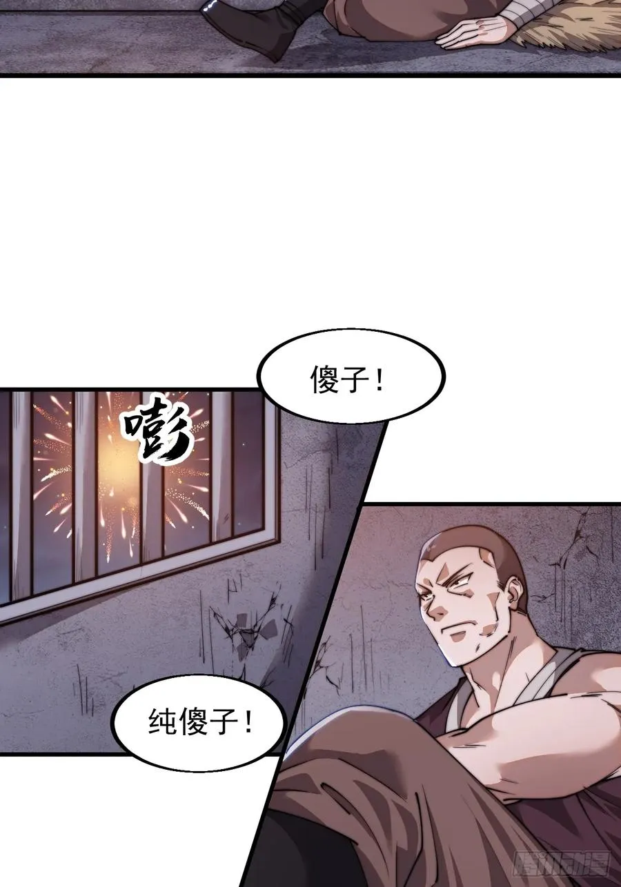 第四话：美人怨 第6页