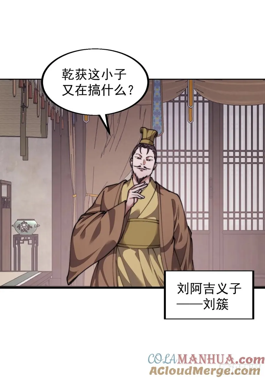 第四话：美人怨 第10页
