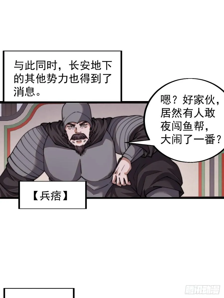 第四话：美人怨 第11页