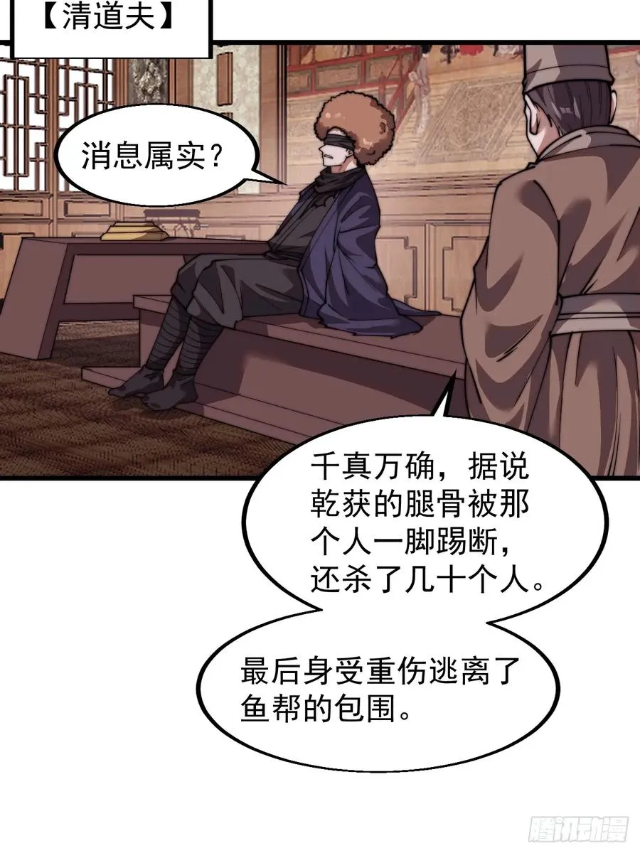 第四话：美人怨 第12页