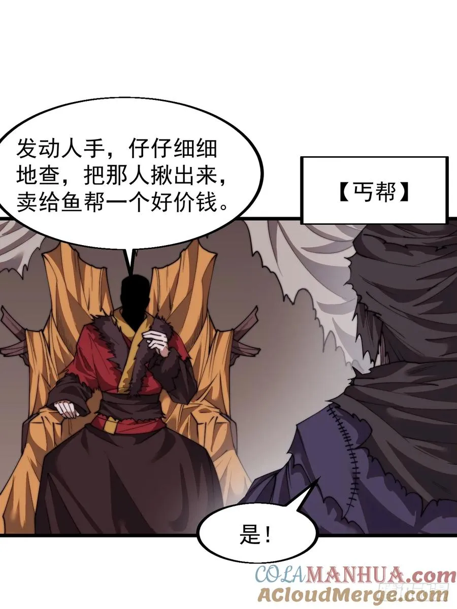 第四话：美人怨 第13页