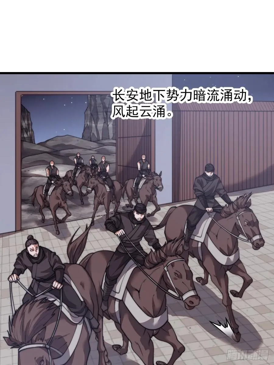 第四话：美人怨 第14页