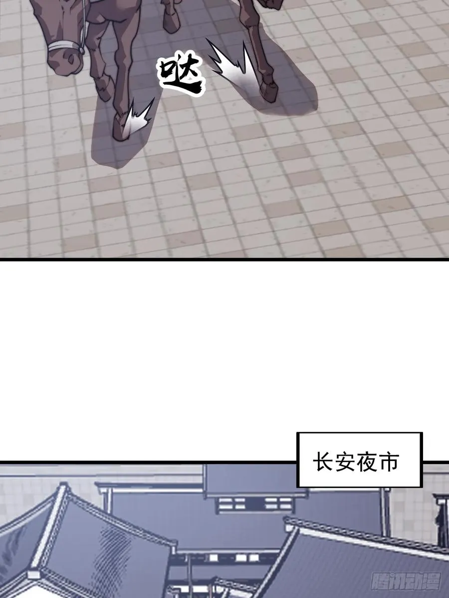 第四话：美人怨 第15页