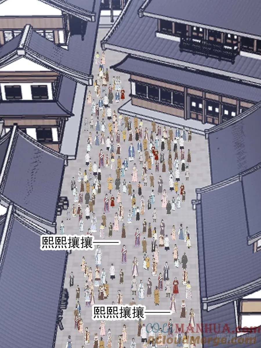 第四话：美人怨 第16页