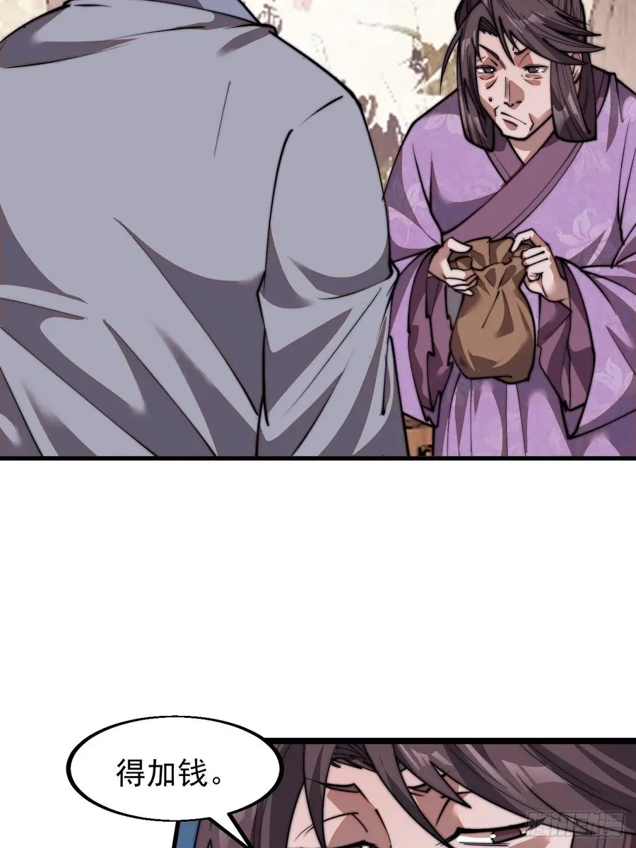 第四话：美人怨 第21页