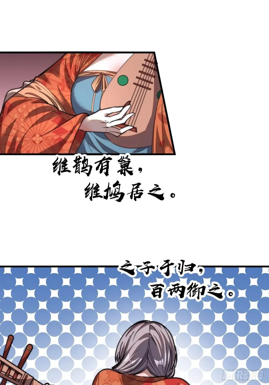 第四话：美人怨 第24页