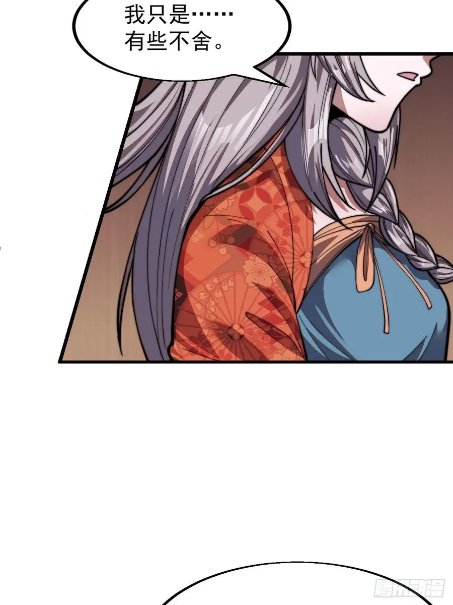 第四话：美人怨 第42页