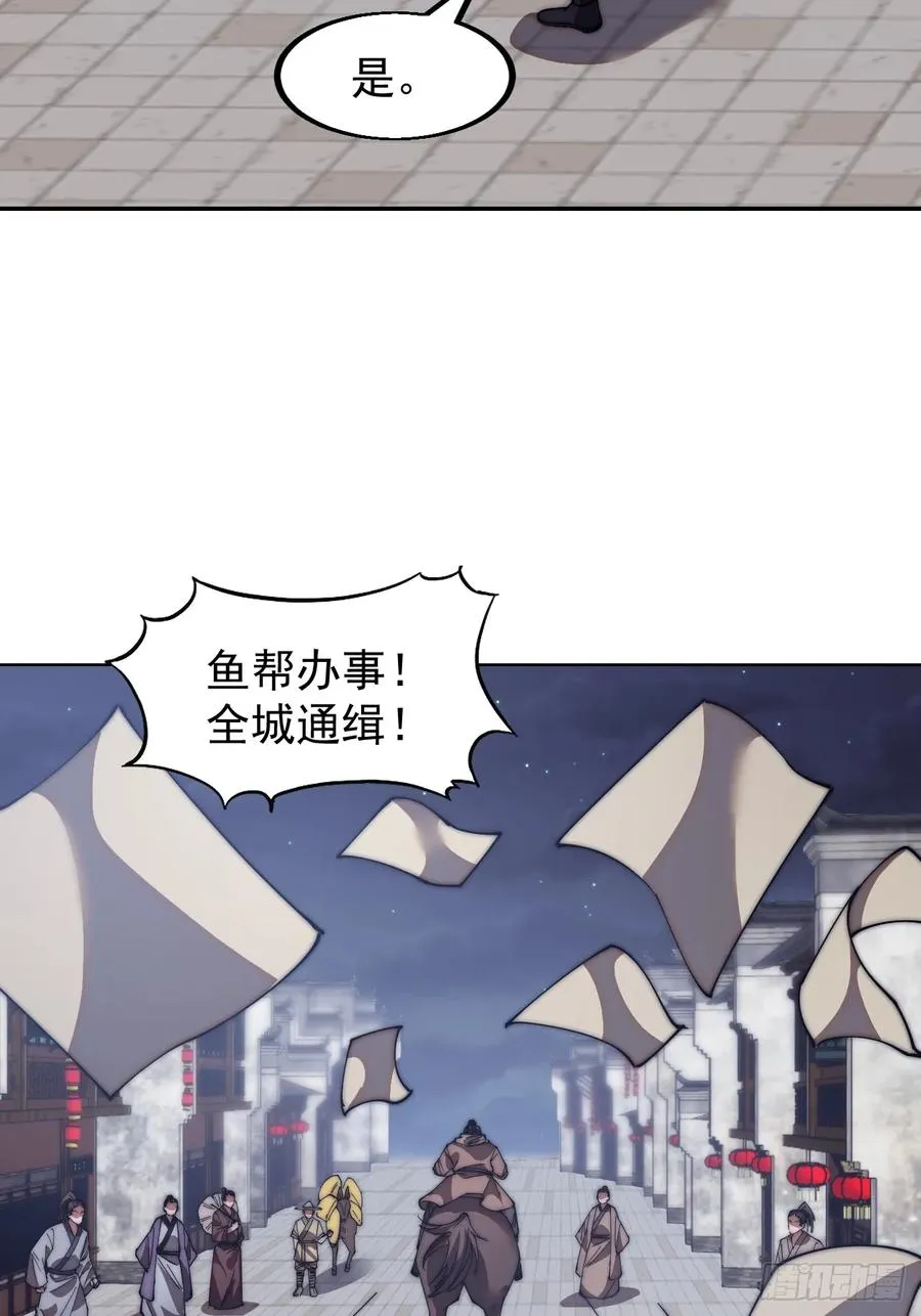 第六话：通缉之人 第50页