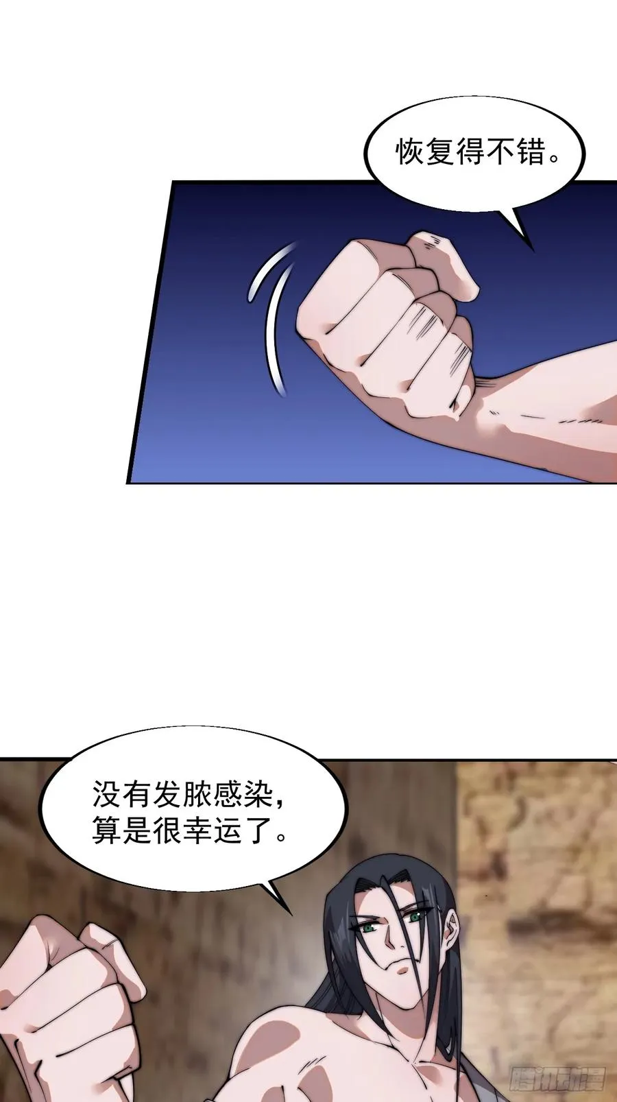 第十二话：同类之人 第41页