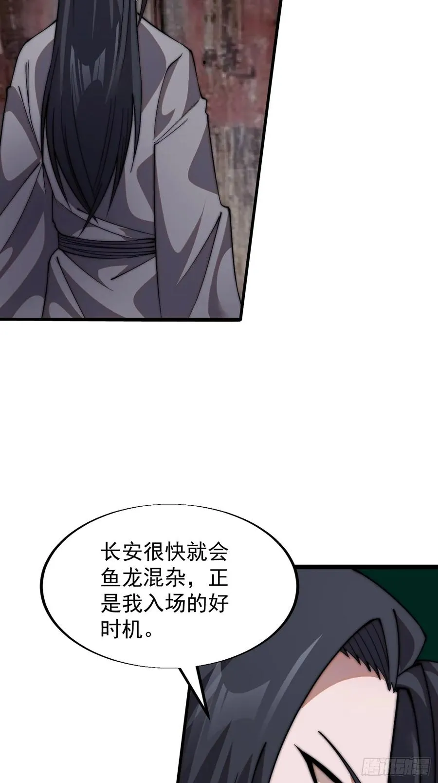 第十二话：同类之人 第45页