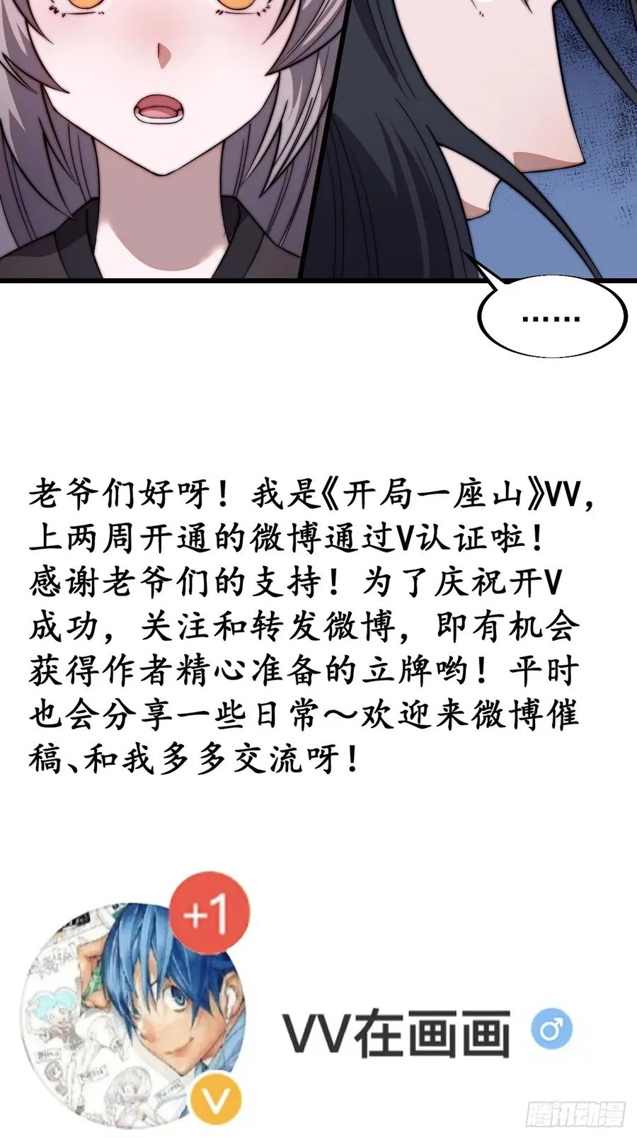 第十二话：同类之人 第48页