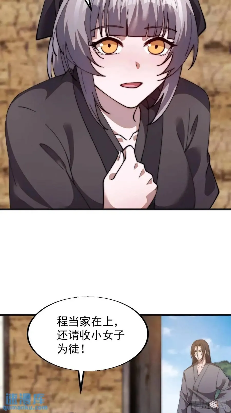 第十三话：伪装 第20页