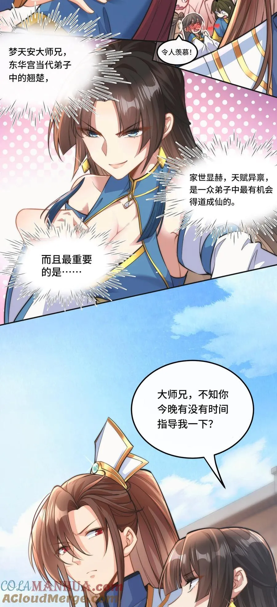 001. 这一世，怨种缠身！ 第10页