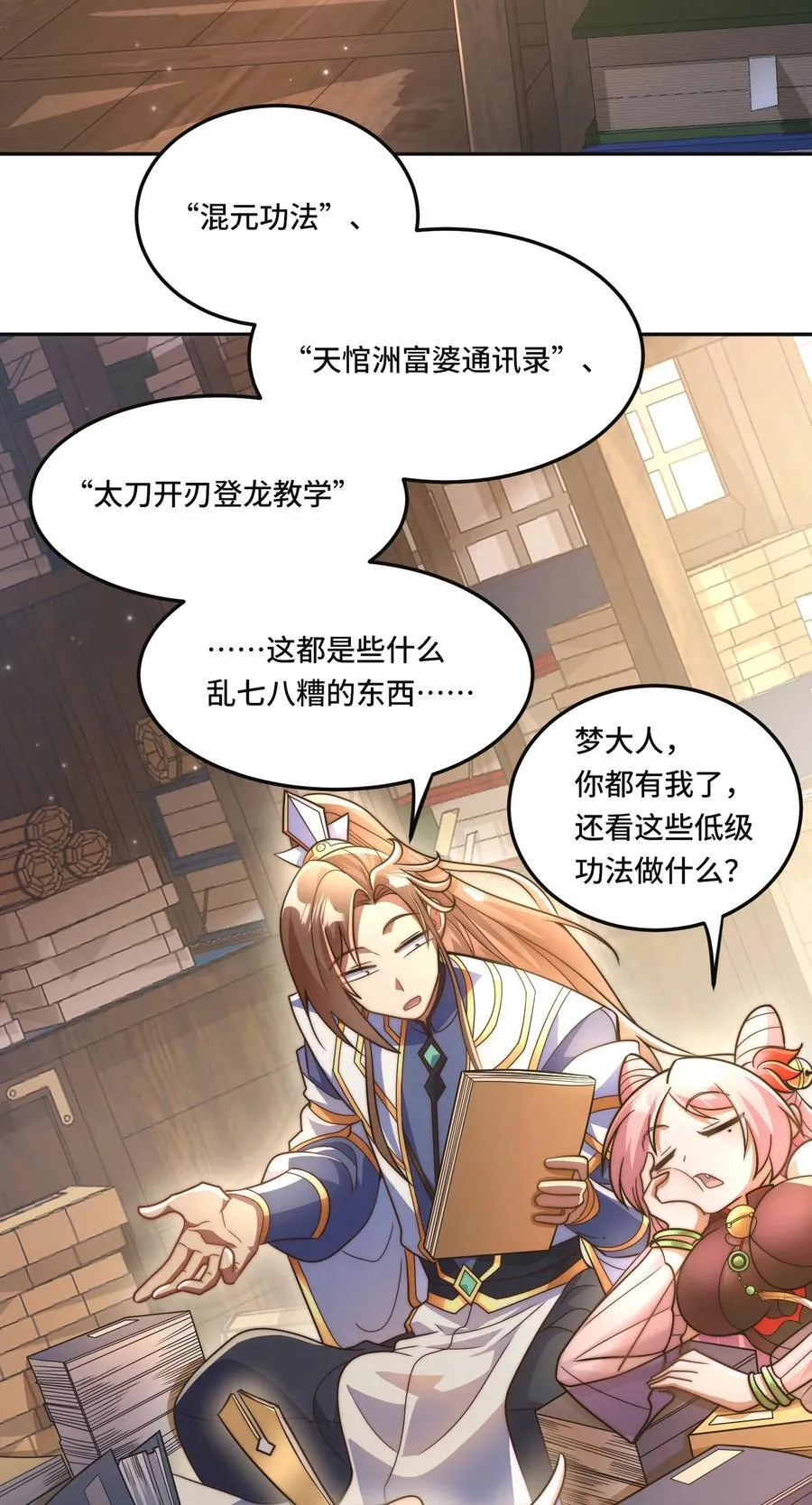 013. 焚骨试炼 第4页