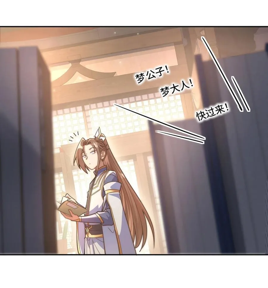013. 焚骨试炼 第8页