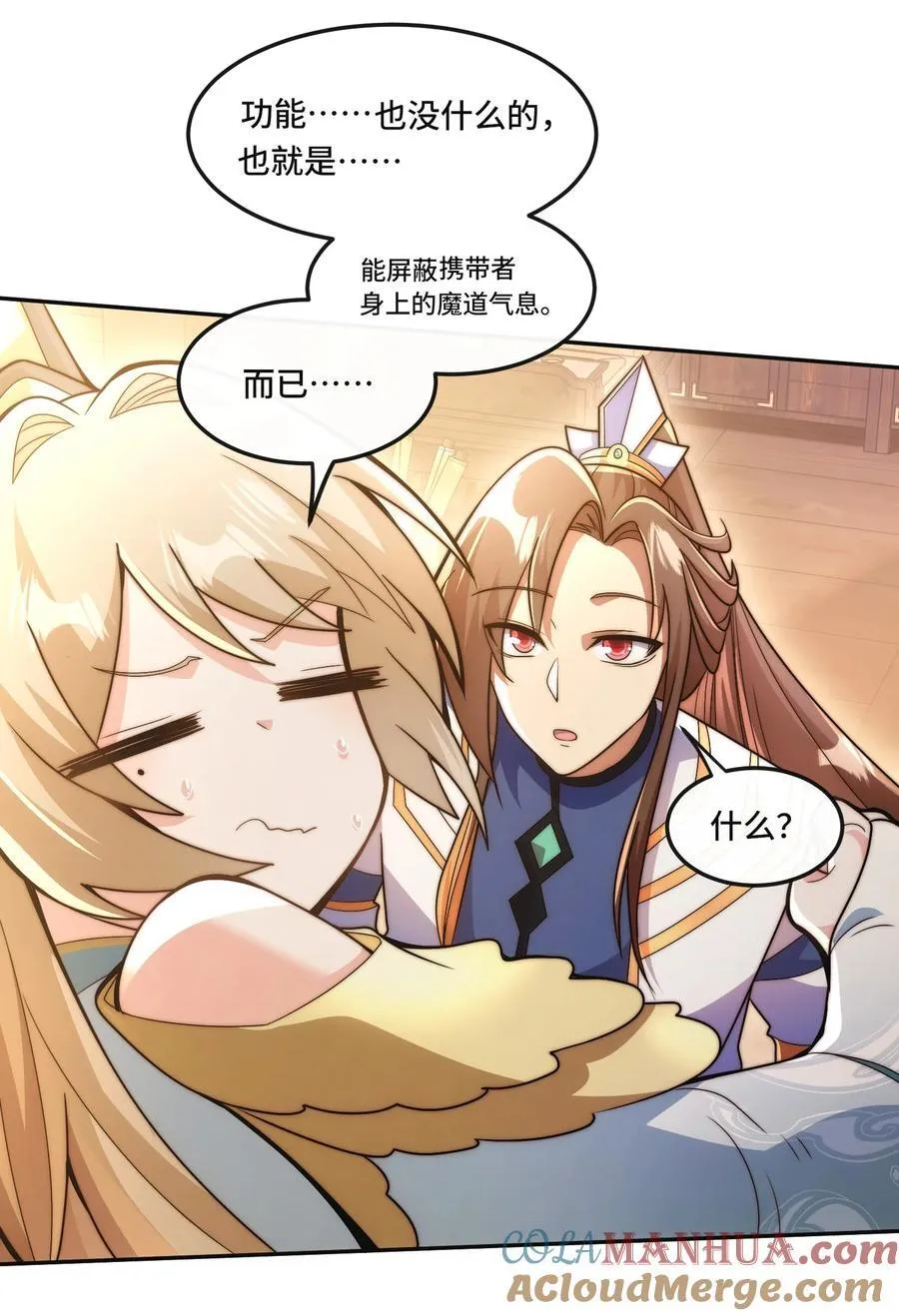 013. 焚骨试炼 第13页